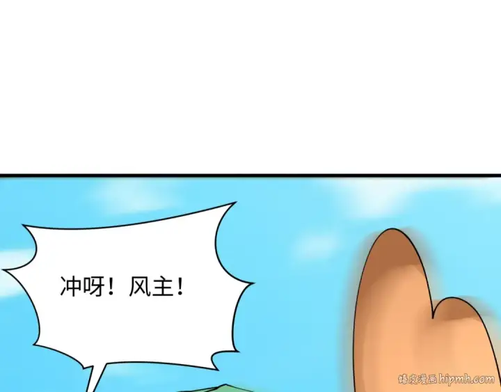 《全球诡异时代》第444话 扶桑篇图40