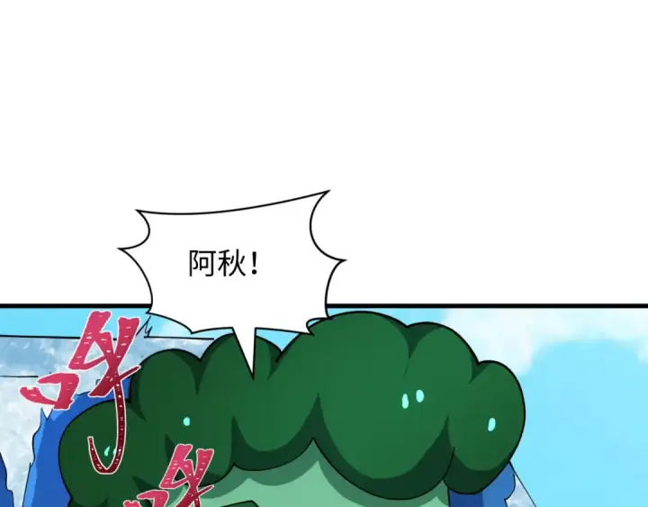 《全球诡异时代》第444话 扶桑篇图43