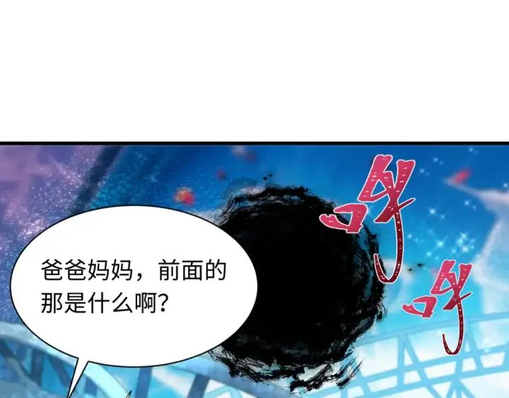 《全球诡异时代》第444话 扶桑篇图49