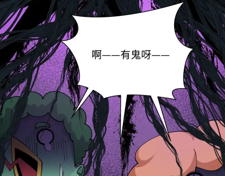 《全球诡异时代》第444话 扶桑篇图57
