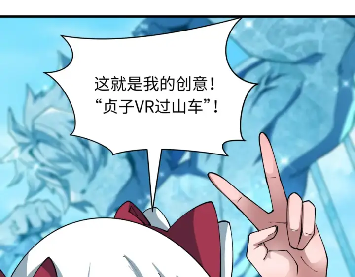 《全球诡异时代》第444话 扶桑篇图63