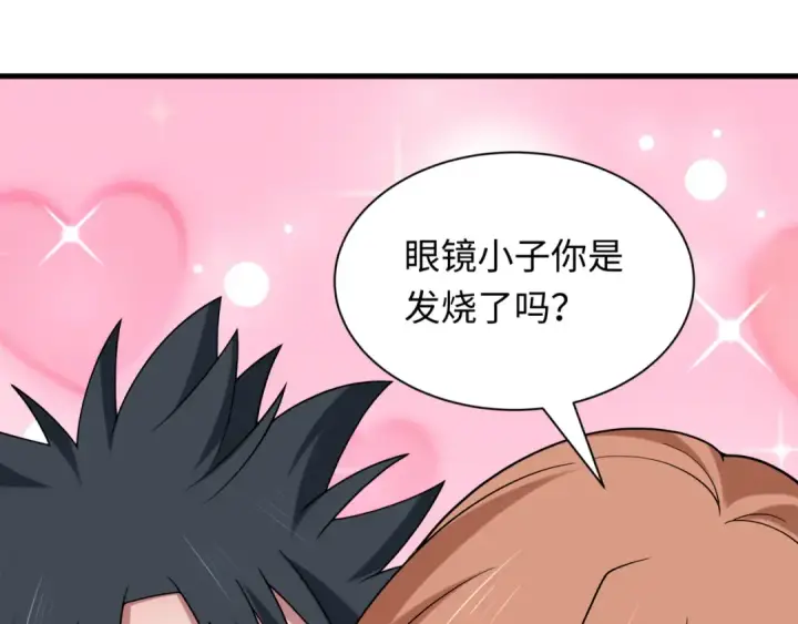 《全球诡异时代》第444话 扶桑篇图73