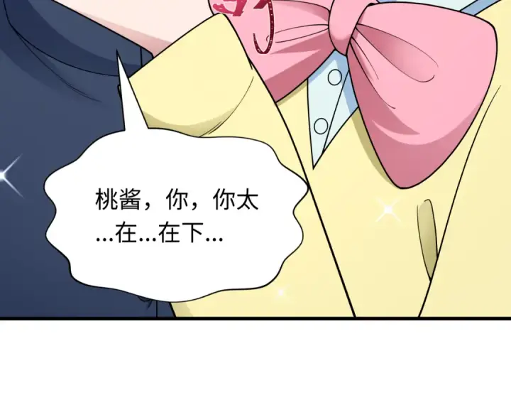 《全球诡异时代》第444话 扶桑篇图75