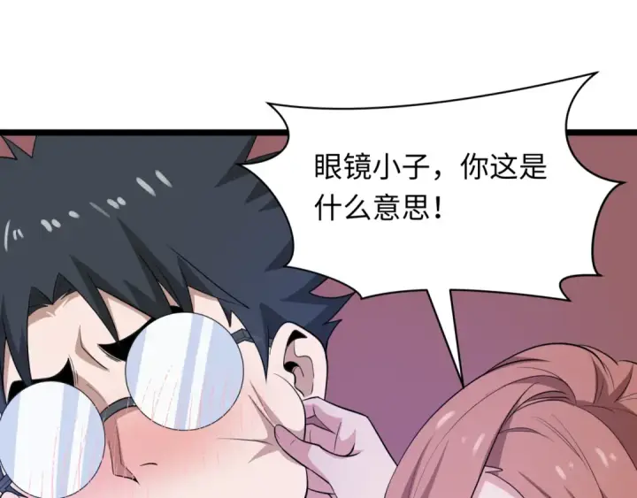 《全球诡异时代》第444话 扶桑篇图84