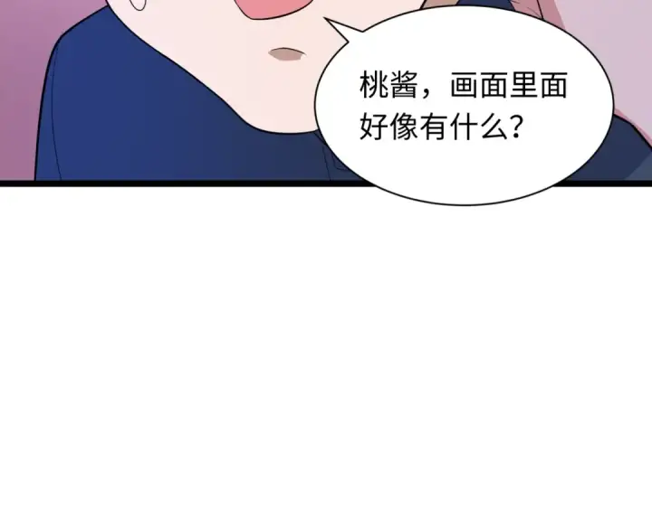 《全球诡异时代》第444话 扶桑篇图89