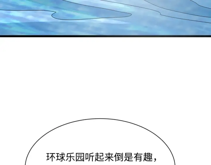 《全球诡异时代》第444话 扶桑篇图9