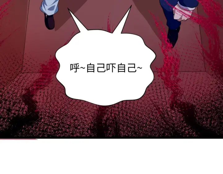 《全球诡异时代》第444话 扶桑篇图99