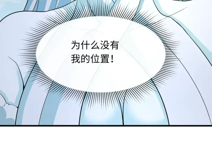 《全球诡异时代》第445话 扶桑篇图102