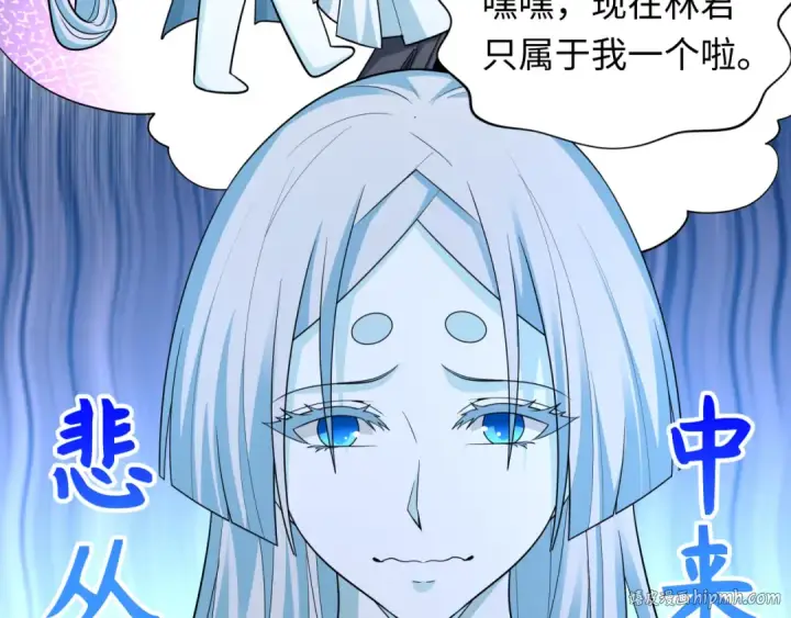 《全球诡异时代》第445话 扶桑篇图104