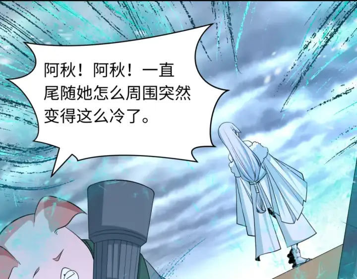 《全球诡异时代》第445话 扶桑篇图107