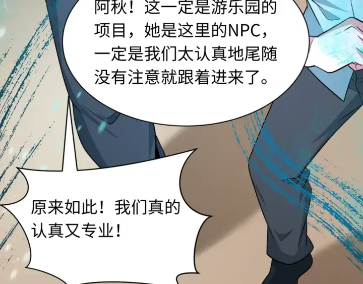 《全球诡异时代》第445话 扶桑篇图109