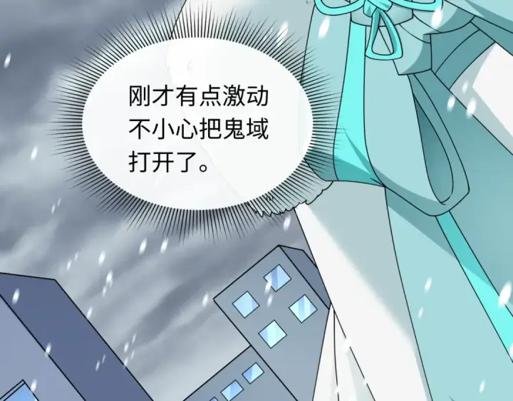 《全球诡异时代》第445话 扶桑篇图113