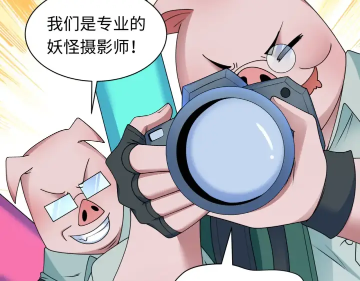 《全球诡异时代》第445话 扶桑篇图116