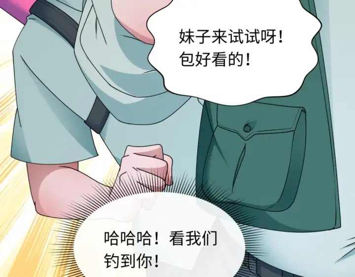 《全球诡异时代》第445话 扶桑篇图117