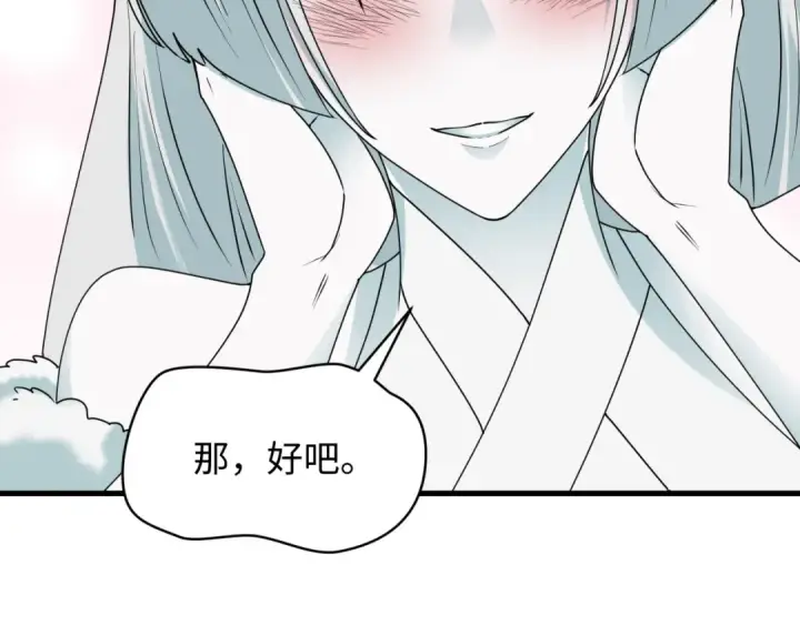 《全球诡异时代》第445话 扶桑篇图123