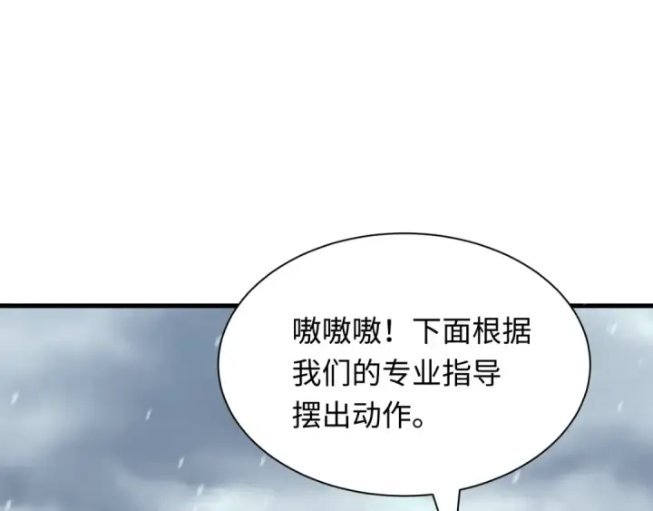 《全球诡异时代》第445话 扶桑篇图124