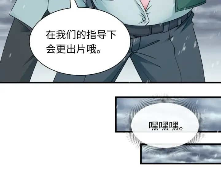 《全球诡异时代》第445话 扶桑篇图126