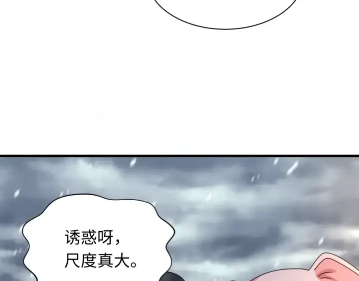 《全球诡异时代》第445话 扶桑篇图130