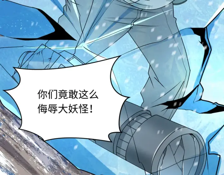 《全球诡异时代》第445话 扶桑篇图140