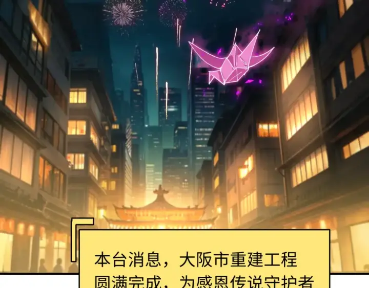 《全球诡异时代》第445话 扶桑篇图148