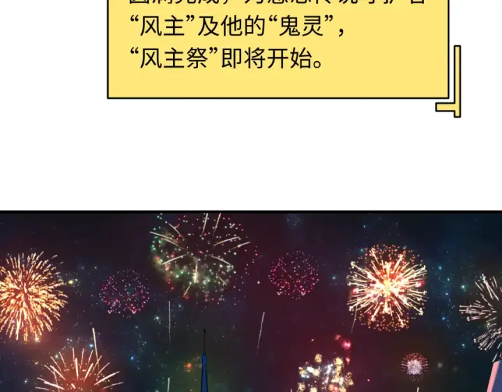 《全球诡异时代》第445话 扶桑篇图149