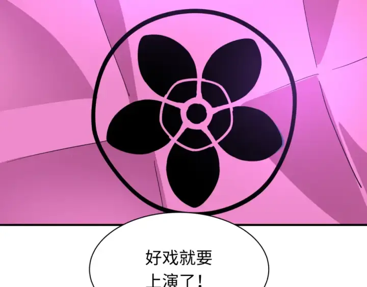 《全球诡异时代》第445话 扶桑篇图154
