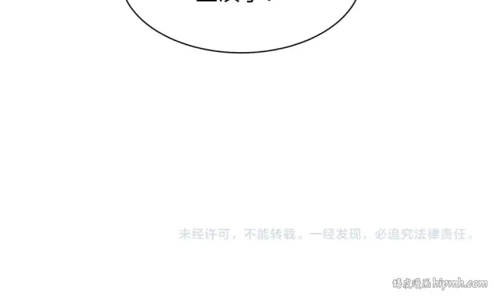 《全球诡异时代》第445话 扶桑篇图155