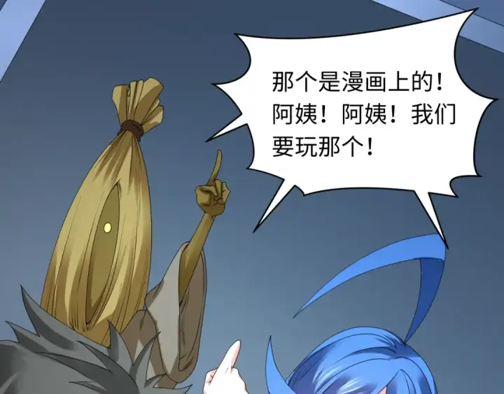 《全球诡异时代》第445话 扶桑篇图27