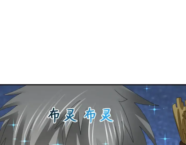 《全球诡异时代》第445话 扶桑篇图33