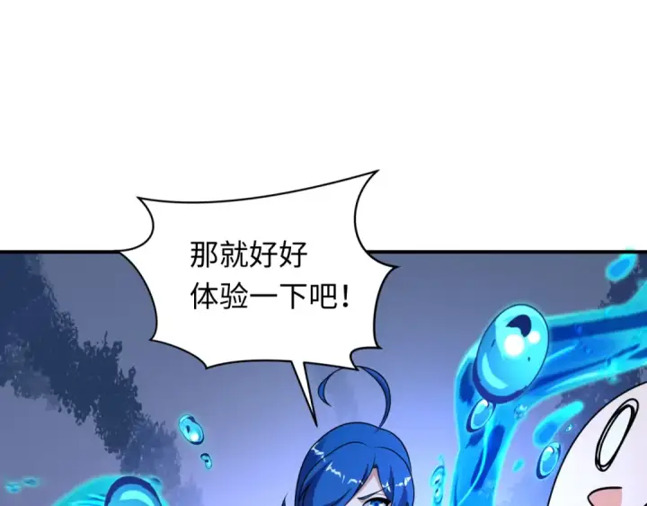 《全球诡异时代》第445话 扶桑篇图47