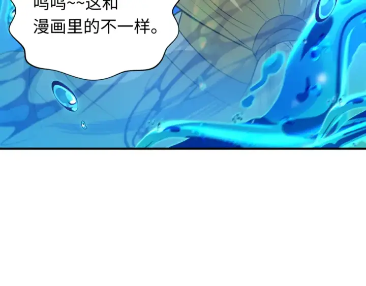 《全球诡异时代》第445话 扶桑篇图57