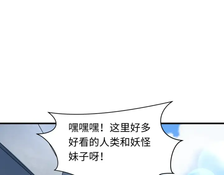 《全球诡异时代》第445话 扶桑篇图61