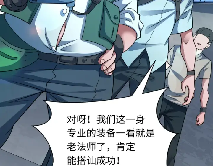 《全球诡异时代》第445话 扶桑篇图63