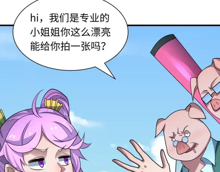 《全球诡异时代》第445话 扶桑篇图69