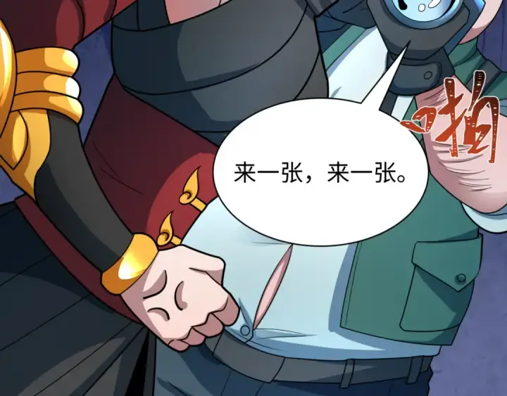 《全球诡异时代》第445话 扶桑篇图74