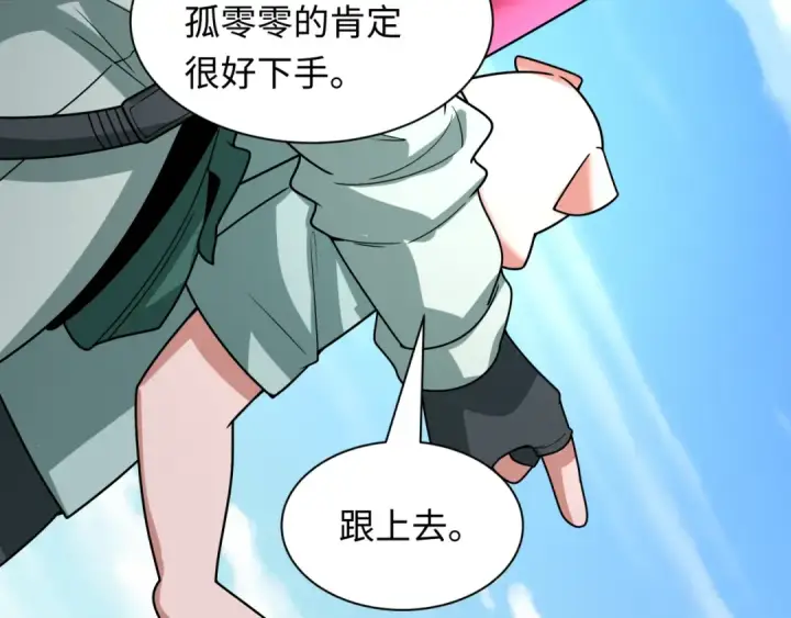 《全球诡异时代》第445话 扶桑篇图84
