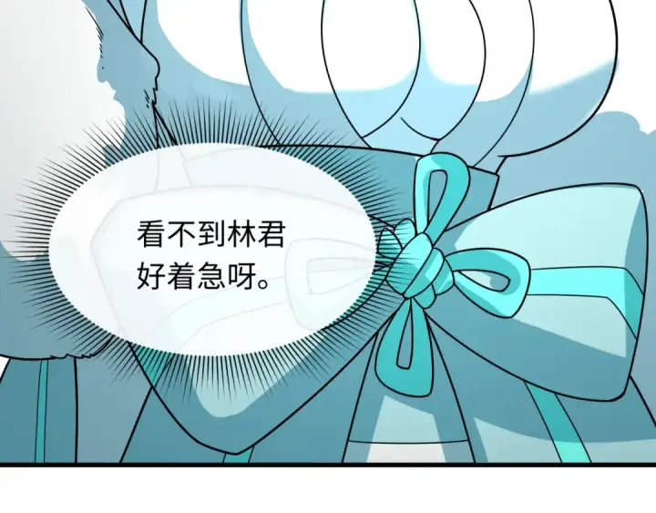 《全球诡异时代》第445话 扶桑篇图89