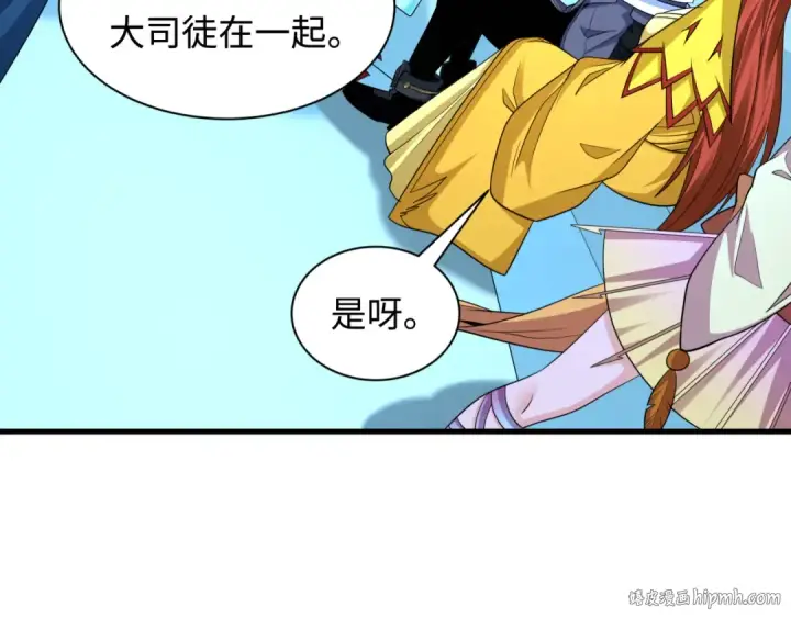 《全球诡异时代》第445话 扶桑篇图96