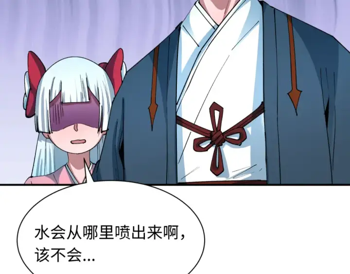 《全球诡异时代》第446话 扶桑篇图105