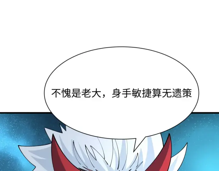 《全球诡异时代》第446话 扶桑篇图115
