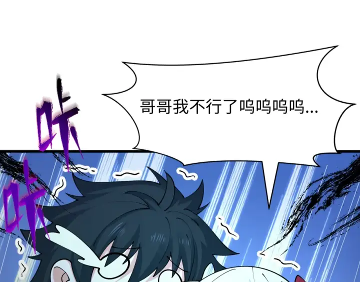 《全球诡异时代》第446话 扶桑篇图122