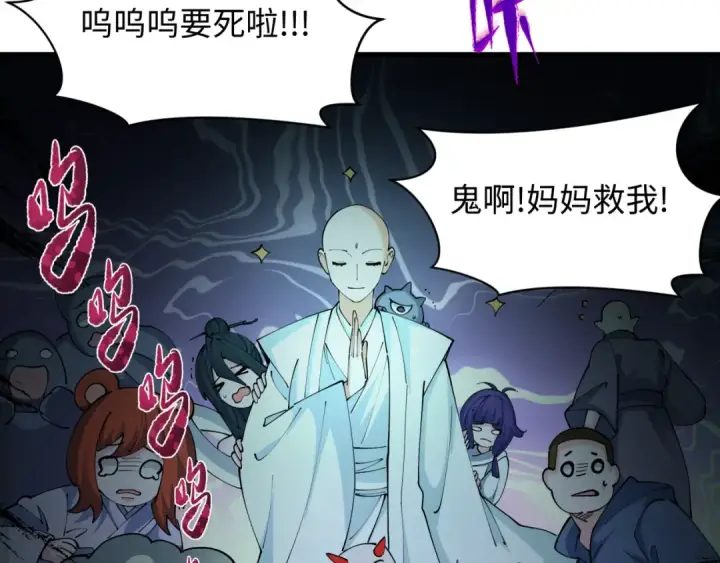 《全球诡异时代》第446话 扶桑篇图125