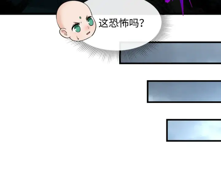 《全球诡异时代》第446话 扶桑篇图127