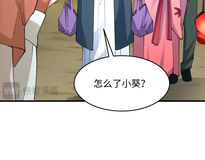 《全球诡异时代》第446话 扶桑篇图130