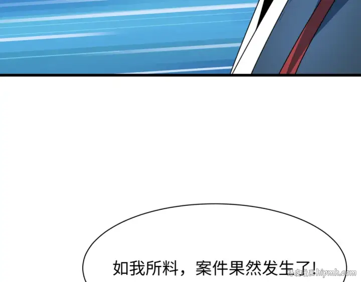 《全球诡异时代》第446话 扶桑篇图136