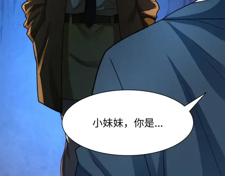 《全球诡异时代》第446话 扶桑篇图140