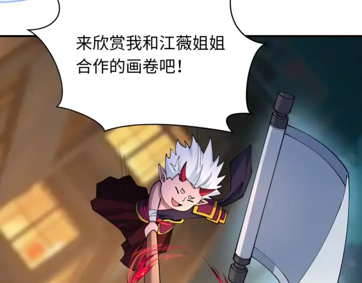 《全球诡异时代》第446话 扶桑篇图17