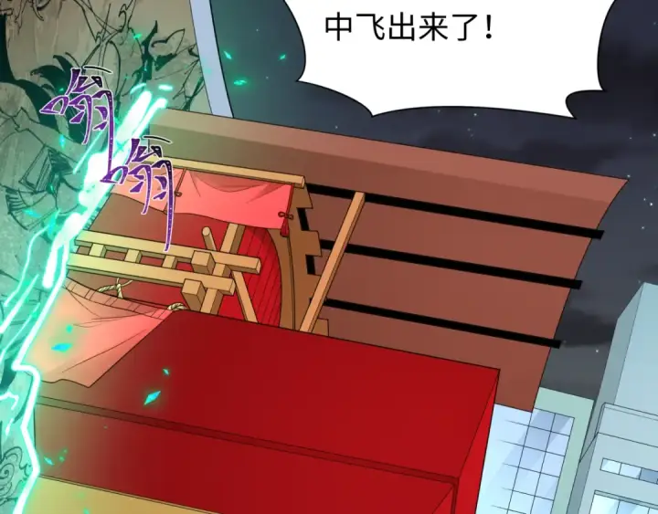 《全球诡异时代》第446话 扶桑篇图27