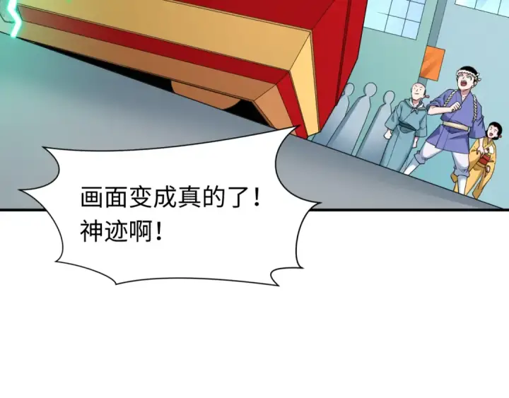 《全球诡异时代》第446话 扶桑篇图28