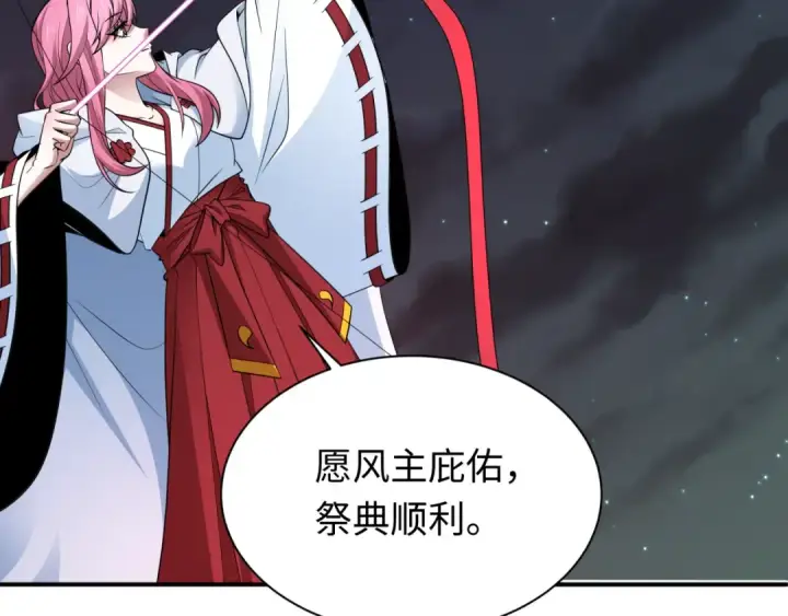 《全球诡异时代》第446话 扶桑篇图30